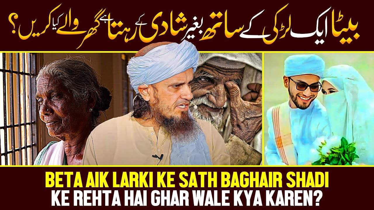 Bete Aik Larki Ke Sath Beghair Shadi Ke Rehta Hy, Ghar Walay Kia Karain? | Ask Mufti Tariq Masood